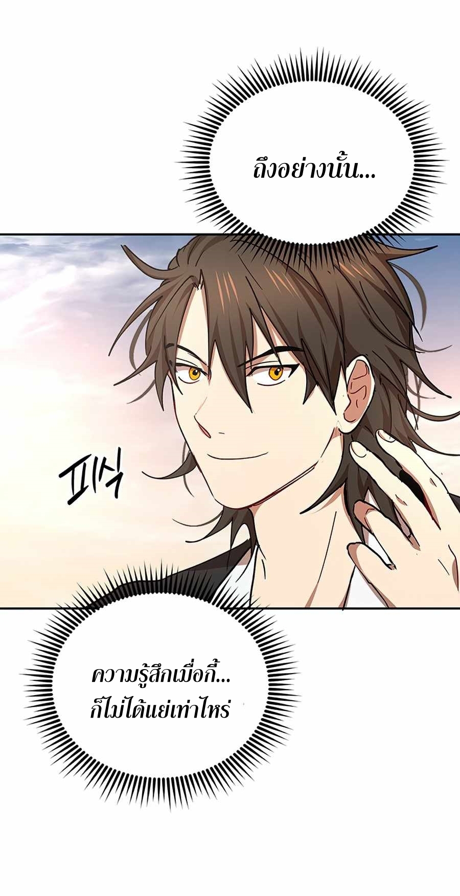 Path of the Shaman 52 (43)